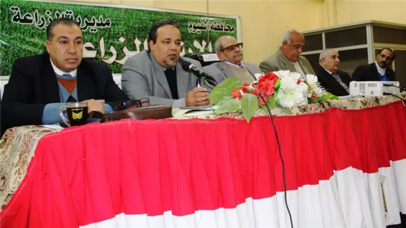 وزارة الزراعة