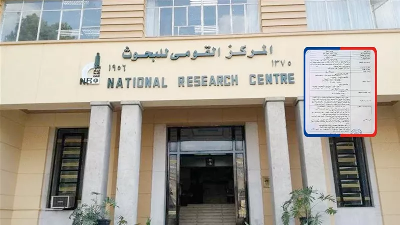 المركز القومي لبحوث المياه يعلن عن 82 وظيفة وفق لـ شروط محددة