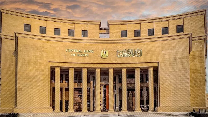 البنك المركزي يسحب فائض سيولة بأكثر من تريليون جنيه من السوق