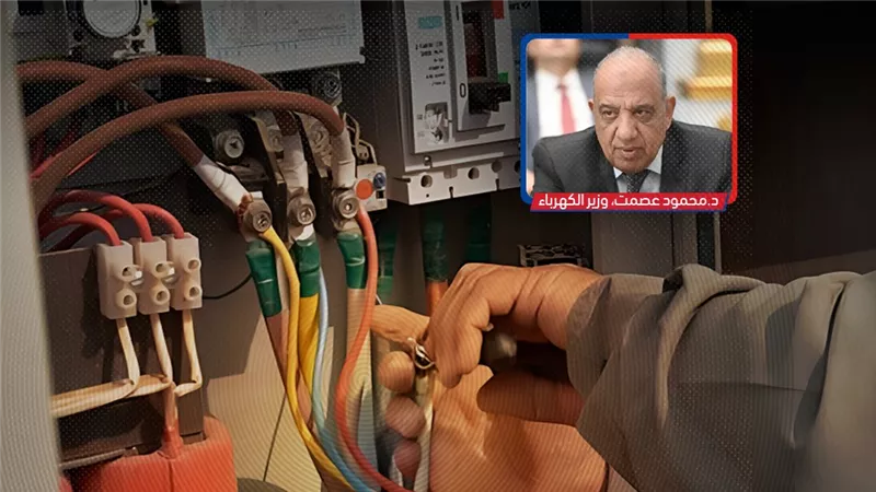وزارة الكهرباء تستحدث قطاعاً جديداً خاصاً بالضبطية القضائية لتحجيم سرقة التيار