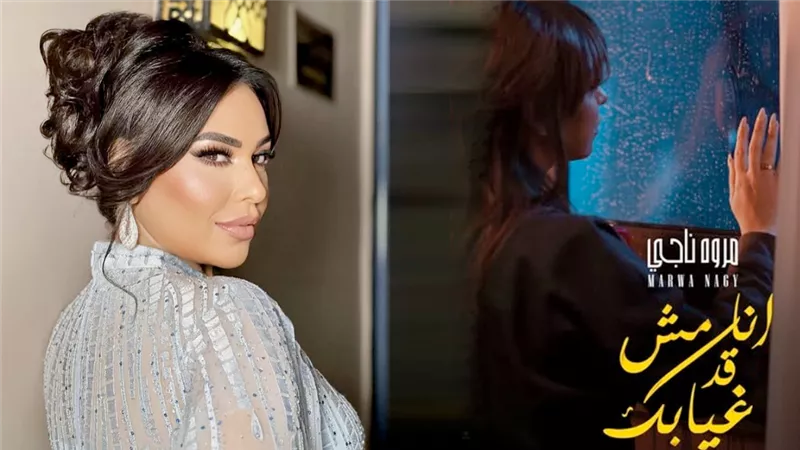 مروة ناجى تطرح بوستر أول أغانى ألبومها الغنائي الجديد 