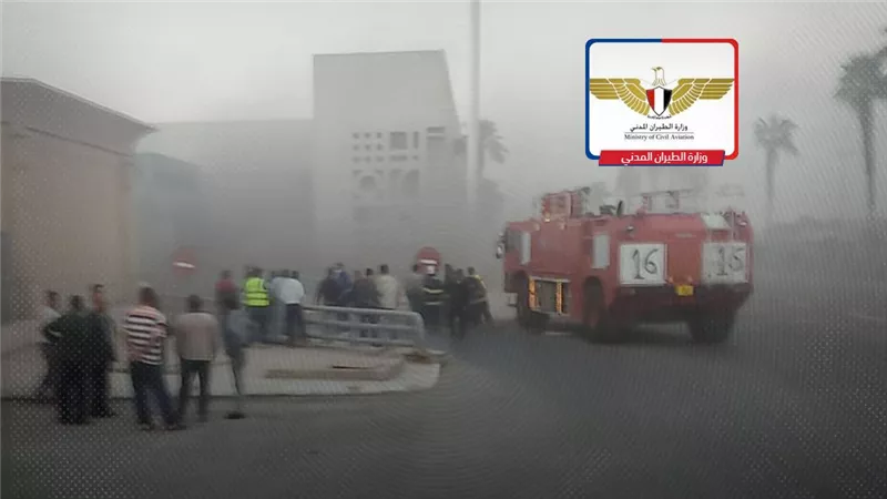 وزارة الطيران المدني تعلن السيطرة على دخان بمطار الأقصر الدولي 
