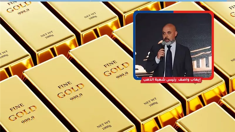  تهديدات أمريكا لكندا والمكسيك يمكنها رفع سعر الذهب العالمى فى الفترة المقبلة