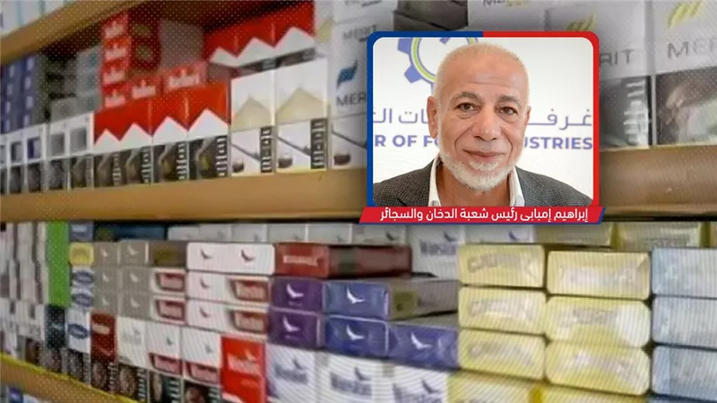 إنخفاض مبيعات السجائر 30٪ خلال رمضان ولا زيادات فى الأسعار قبل شهر11