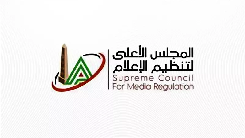 الأعلى للإعلام: استمرار العمل بالمواعيد التي سبق إقرارها بشأن المباريات الدولية والأفريقية 