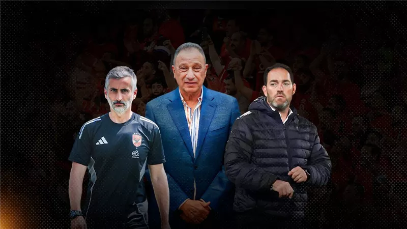 أين مدرب الأهلي العالمي ؟ .. و3 أسباب وراء فشل التجربة النماركية 