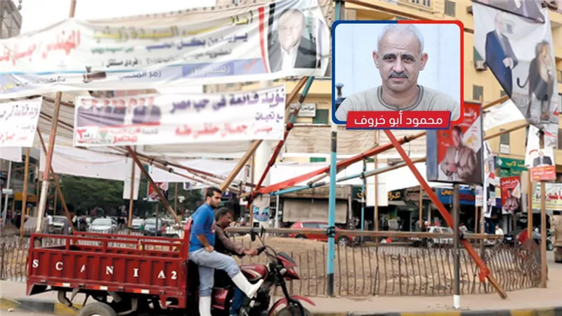 رسالة إلى الحاج المرشح محمود أبو خروف