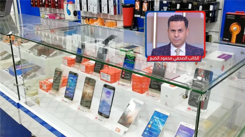 محمود الضبع: فرض الضريبة على الهواتف يعرقل نمو سوق المحمول في مصر