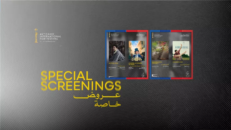 «مثلث الحب» المصري يتصدر قائمة أفلام العروض الخاصة لمهرجان القاهرة السينمائي