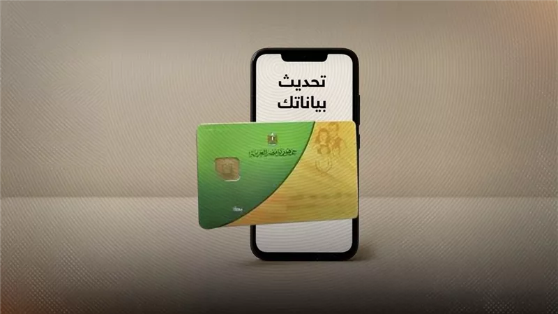 «كابوس إيقاف البطاقات» بـ5 خطوات تمكنك من تحديث بياناتك في بطاقة التموين 