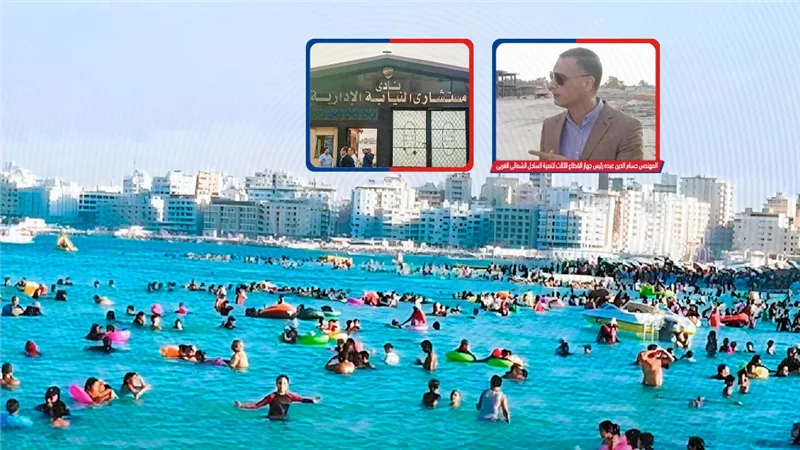  جهاز الساحل الشمالى يخطر النيابة الادارية بإلغاء كافة التراخيص بمنطقة خليج الغرام