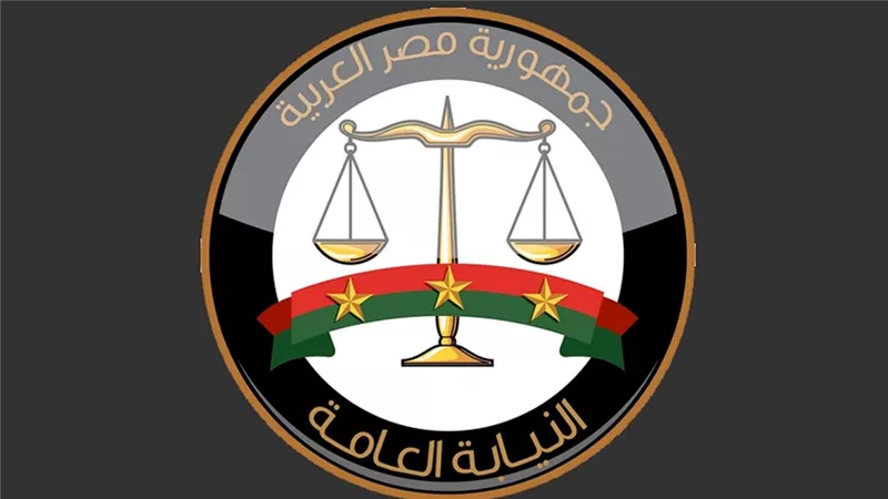 النيابة العامة.. سيف العدالة  في مواجهة الفساد وركيزة صلبة لدعم الإقتصاد الوطني