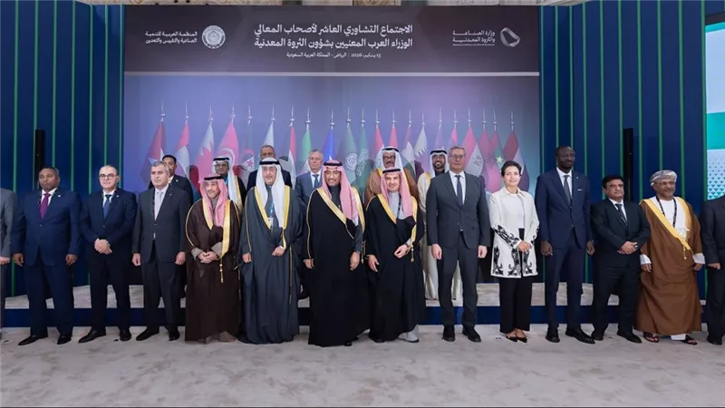 الاجتماع التشاوري العاشر للوزراء العرب المعنيين بشؤون الثروة المعدنية والتعدين