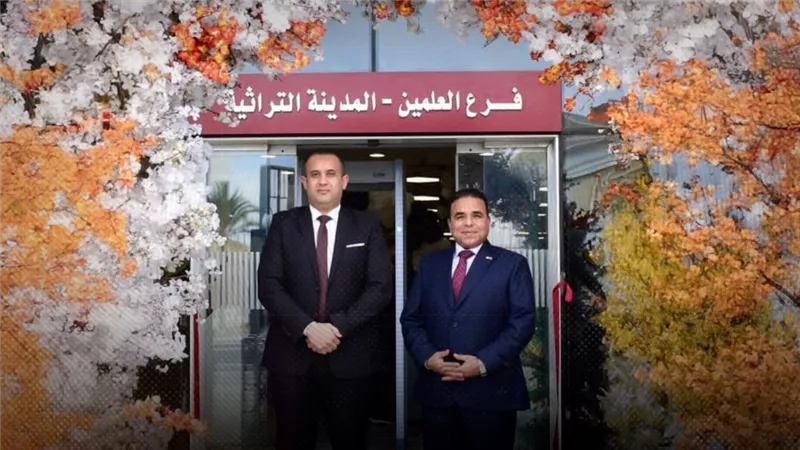 رئيس جهاز العلمين الجديدة يشهد إفتتاح فرع بنك مصر العلمين بالمدينة التراثية