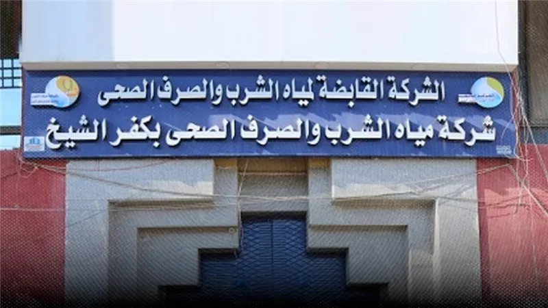 حين يرفض العاملون الصمت: يوم خرج رئيس «مياه كفرالشيخ» من مكتبه تحت ضغط الغضب