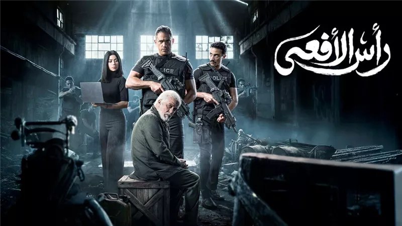 لماذا يثير مسلسل «رأس الأفعى» غضب الجماعة؟