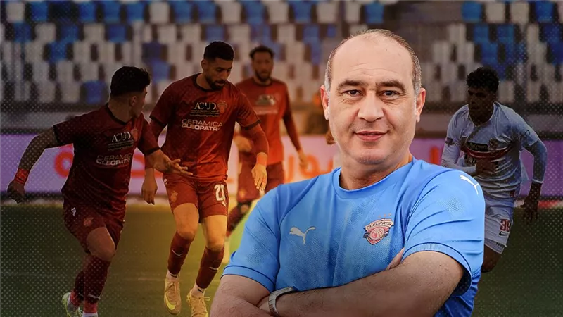  الأسرار الكاملة وراء انهيار سيراميكا في الدوري .. ومصير علي ماهر المعلوم