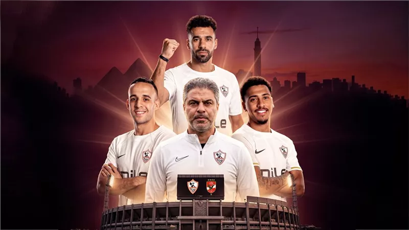  الزمالك يستعرض عضلاته قبل القمة.. 