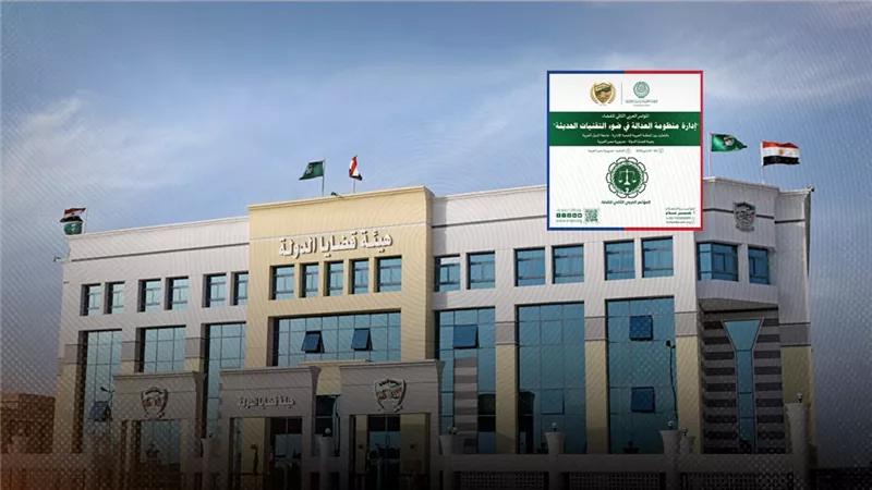 تحت رعاية هيئة قضايا الدولة.. انطلاق فعاليات المؤتمر العربي الثاني للقضاء