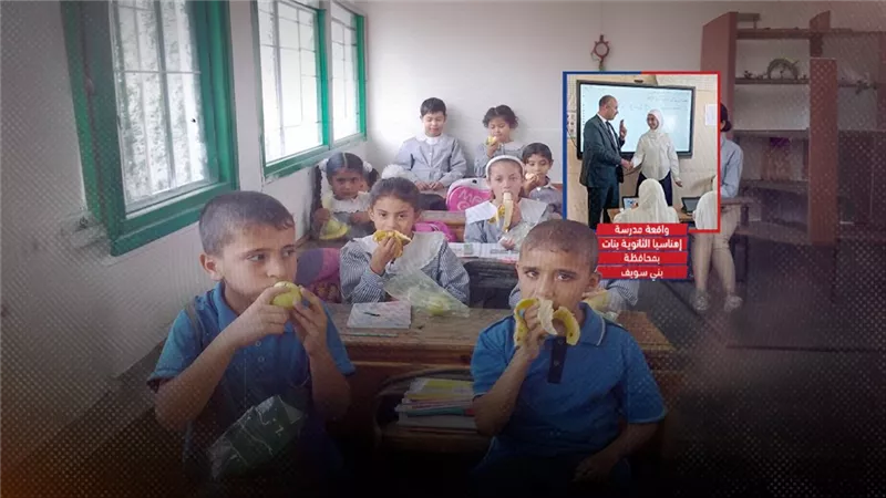 إهدار التغذية المدرسية.. 7 مليارات جنيه و660 مليون وجبة سنويا بالمدارس