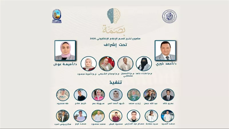 إعلام قنا تطلق منصة «بصمة».. حلقة وصل بين المبتكرين والمستثمرين 