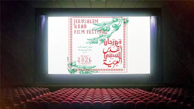 تحت عنوان «الحياة والاستمرارية».. ملامح الدورة السادسة من مهرجان القدس للسينما العربية