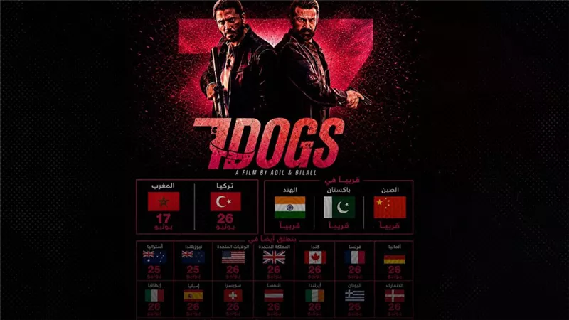 لأول مرة بتاريخ السينما العربية.. «سفن دوجز» في 22 دولة حول العالم