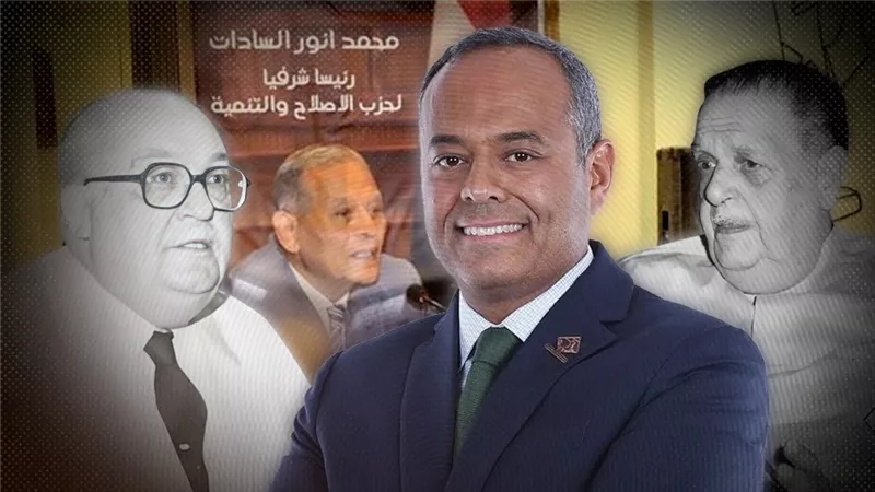 بعد «الإصلاح والتنمية».. أباظة والسادات وسراج الدين أشهر عائلات التوريث السياسي في الأحزاب