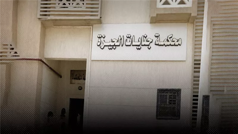 جنايات الجيزة تؤجل نظر قضية «البلدوزر» وشريكه بتهمة التزوير إلى 28 سبتمبر 