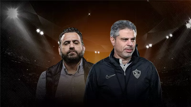 أزمة معتمد جمال تنفجر في الزمالك.. و3 أسباب وراء شبح المدرب الأجنبي