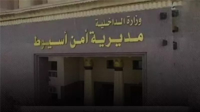 بالأسماء.. حركة تنقلات لقيادات ورؤساء مباحث المراكز والأقسام بمديرية أمن أسيوط
