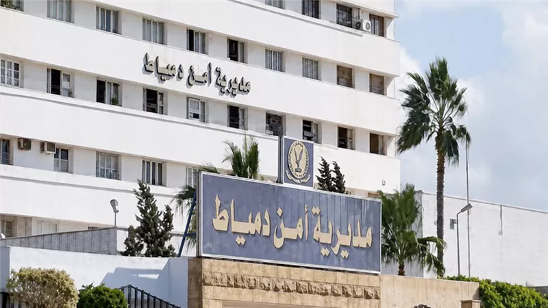 بالأسماء.. اعتماد حركة التنقلات في مديرية أمن دمياط