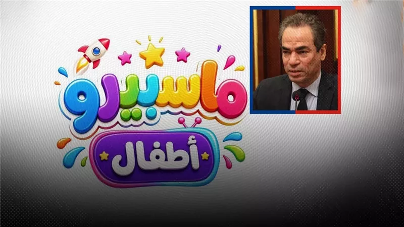 فريق تطوير ماسبيرو أطفال يرفع جودة الإنتاج ويستعد لتقديم أعمال جديدة ومفاجآت مميزة