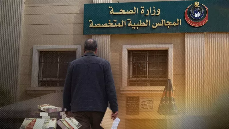 حملات تسويقية تفضح صراع المستشفيات الخاصة على قرارات العلاج على نفقة الدولة 