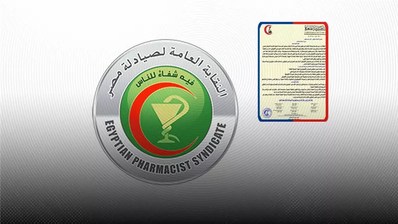 «الصيادلة» تطالب بـ«الاعتراف الرسمي» بالصيدلي الإكلينيكي في مستشفيات وزارة الصحة
