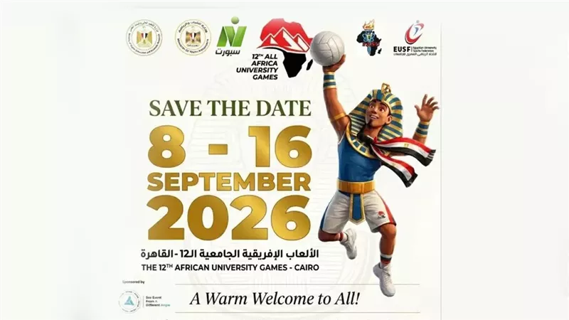 نايل سبورت تنفرد ببث منافسات دورة الألعاب الإفريقية الجامعية القاهرة 2026 حصريًا