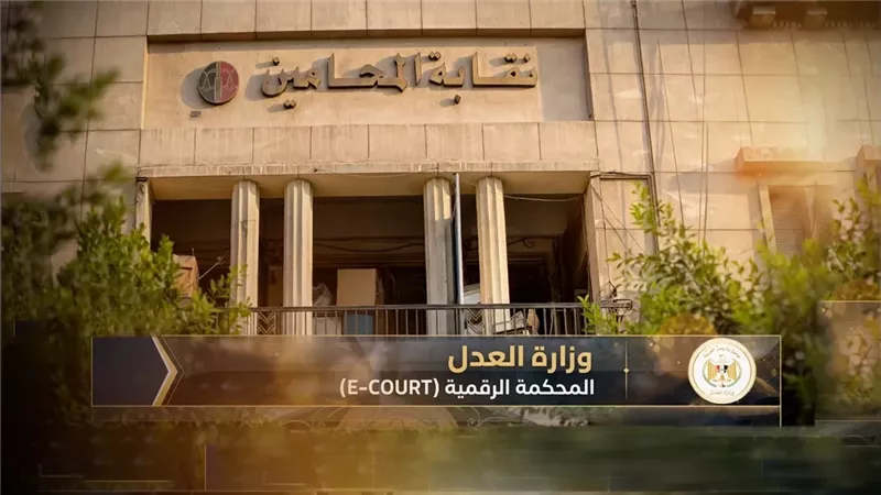 محامون يختصمون «العدل» أمام «القضاء الإداري» لإلغاء رسوم منصة التقاضي و«النقابة» تعلن التضامن