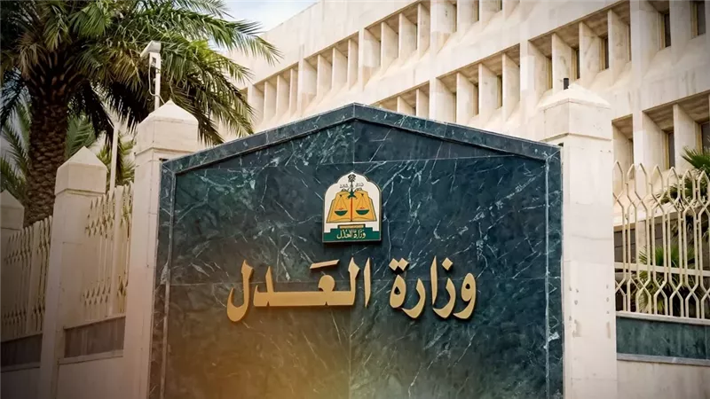 وزارة العدل تطلق منصة رقمية اختيارية للمحامين لتيسير إجراءات التقاضي وتوفير الوقت