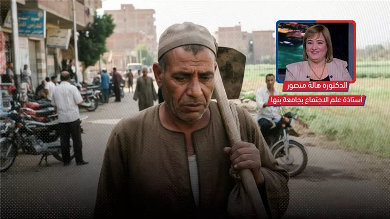 «التنمر على الفلاحين».. خبير اجتماعي يحذر من تحول مهنة الزراعة إلى وصمة 