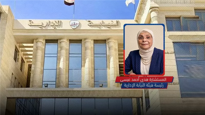  بالأسماء.. حركة تنقلات واسعة بهيئة النيابة الإدارية وضخ دماء جديدة 