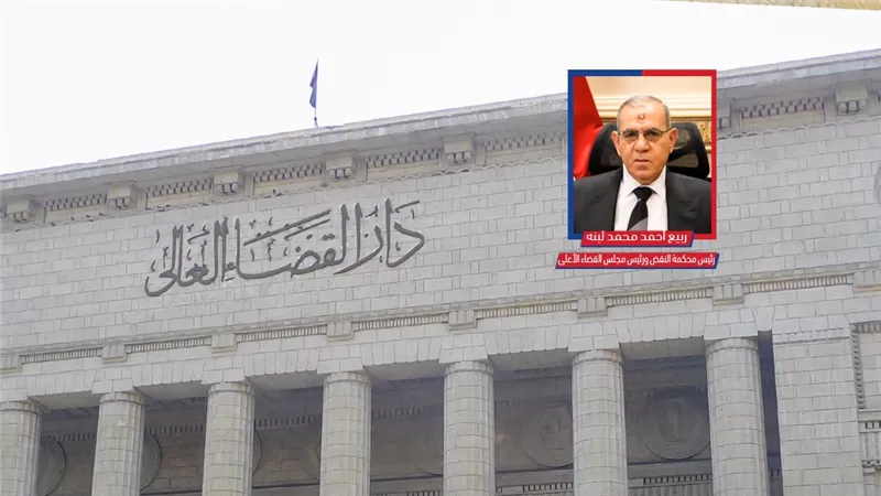 بالأسماء.. «القضاء الأعلى» يوافق على مشروع الجزء الثاني من الحركة القضائية 2026-2027