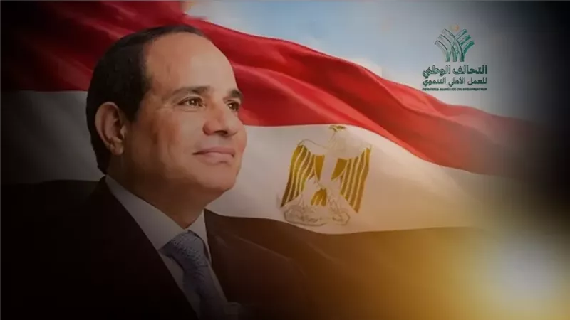  الجمعية العامة للتحالف الوطني تتقدم بالشكر والتقدير للرئيس عبد الفتاح السيسي
