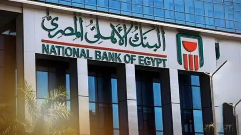 هل ينقذ «الأهلي» فروع بنك مصر بالإمارات من العقوبات الأمريكية؟ «فيتش» تجيب