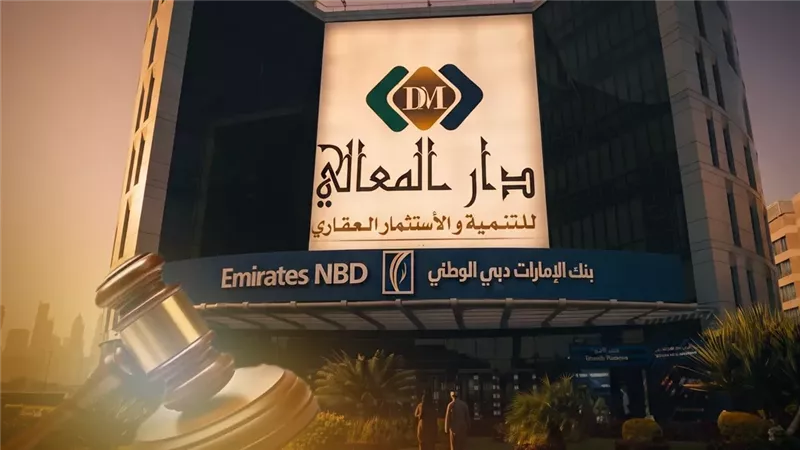 دار المعالي وبنك الإمارات دبي أمام القضاء..6 ملايين دولار و10 ملايين ريال