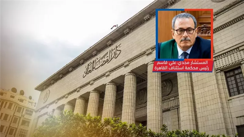 ننشر كشوف توزيع العمل القضائي لمحكمة استئناف القاهرة والجيزة لعام 2026/2027