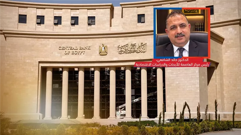 خبراء يحذرون من تأثير تثبيت الفائدة على الموازنة وزيادة أعباء خدمة الدين