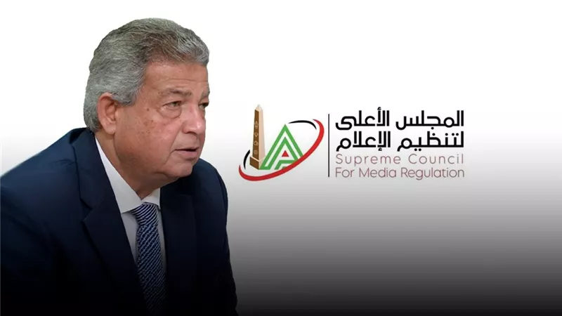 «الأعلى للإعلام» يحذر من المساس بالحياة الخاصة: حماية خصوصية الأفراد لا تُسقطها الشهرة