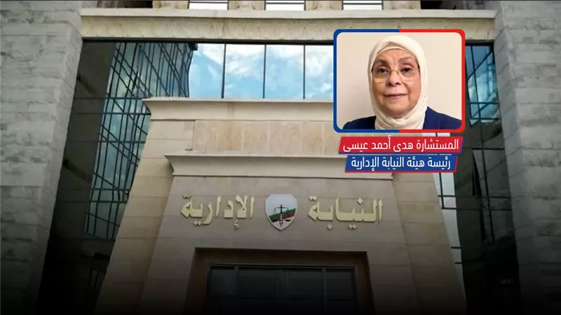 قرار بإنشاء إدارة الإعلام والعلاقات العامة في هيئة النيابة الإدارية  