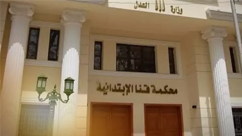 مقترح توزيع العمل في محكمة قنا الابتدائية وجزئياتها خلال العام القضائي 2026-2027  