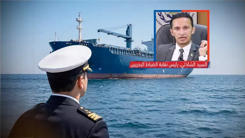 رئيس نقابة الضباط البحريين يكشف تفاصيل مقتل القبطان المصري بروسيا وأزمات البحارة المصريين 